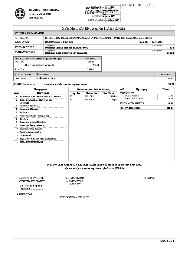 Πληροφορίες και προεπισκόπηση εγγράφου