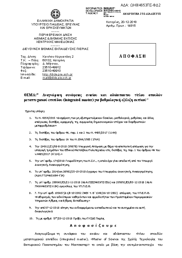 Πληροφορίες και προεπισκόπηση εγγράφου