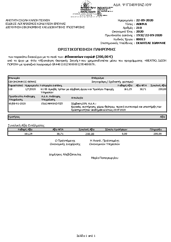 Πληροφορίες και προεπισκόπηση εγγράφου