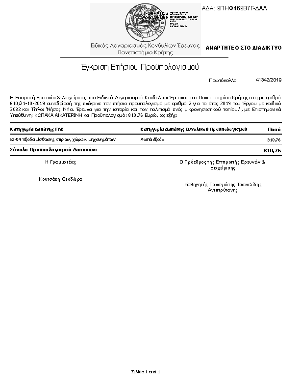 Πληροφορίες και προεπισκόπηση εγγράφου