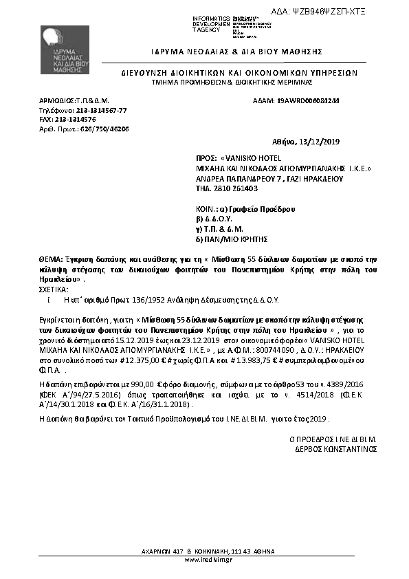 Πληροφορίες και προεπισκόπηση εγγράφου