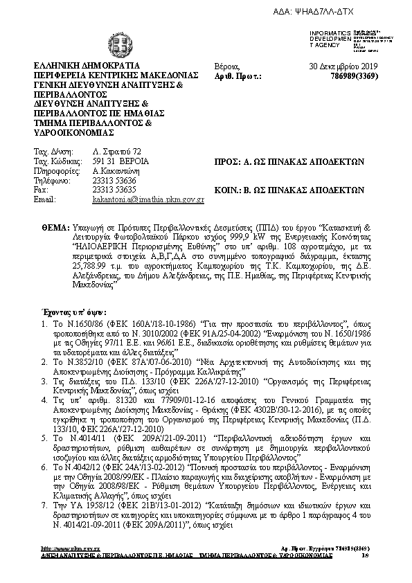 Πληροφορίες και προεπισκόπηση εγγράφου