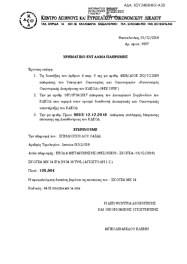 Πληροφορίες και προεπισκόπηση εγγράφου