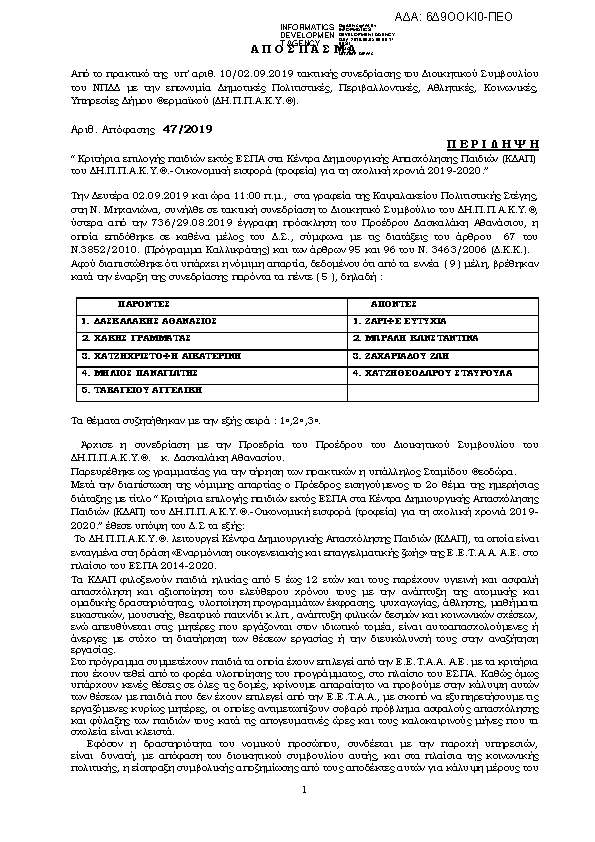 Πληροφορίες και προεπισκόπηση εγγράφου