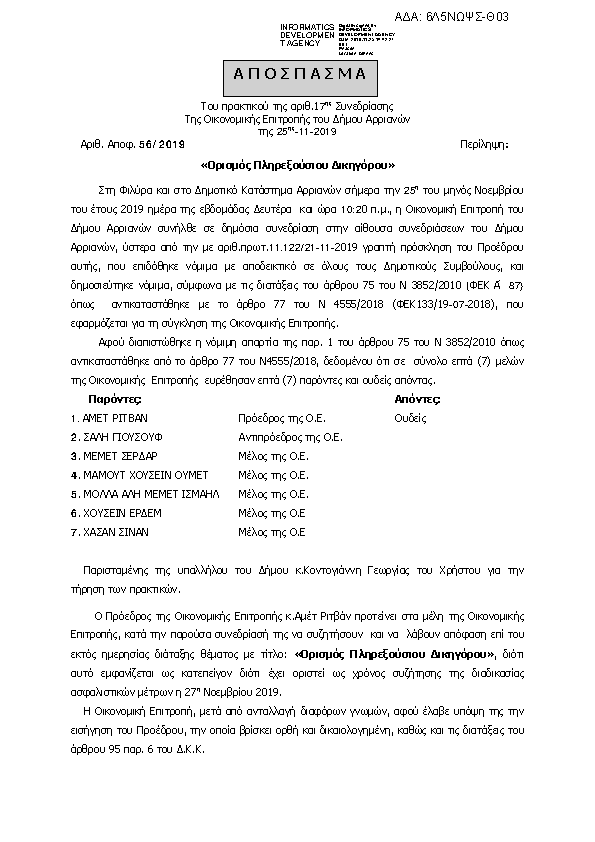 Πρώτη σελίδα του εγγράφου