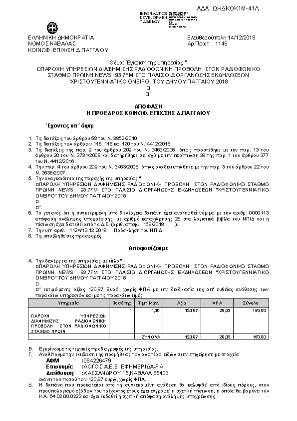 Πληροφορίες και προεπισκόπηση εγγράφου