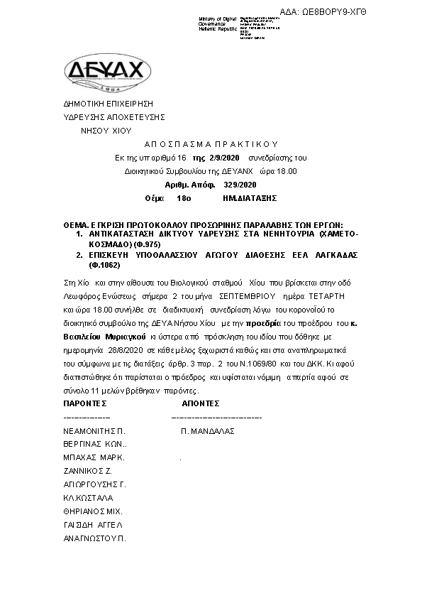 Πληροφορίες και προεπισκόπηση εγγράφου