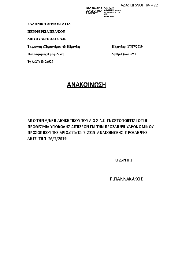 Πρώτη σελίδα του εγγράφου