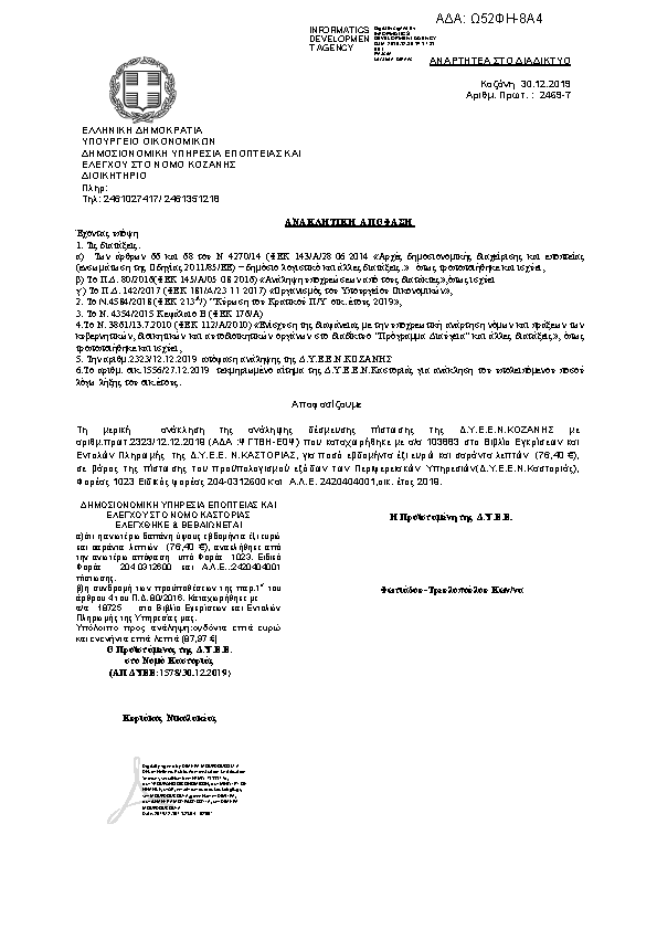 Πληροφορίες και προεπισκόπηση εγγράφου