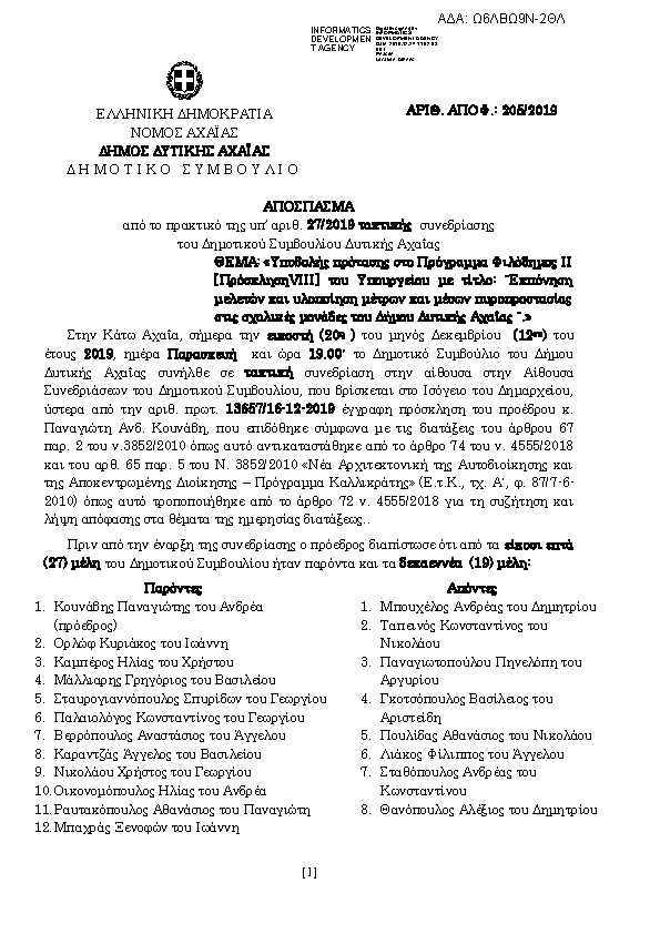 Πρώτη σελίδα του εγγράφου