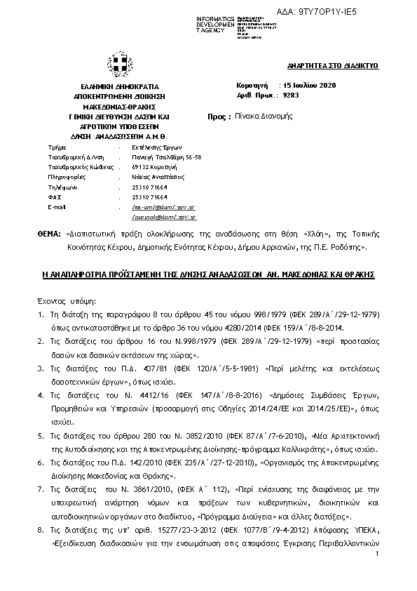 Πληροφορίες και προεπισκόπηση εγγράφου