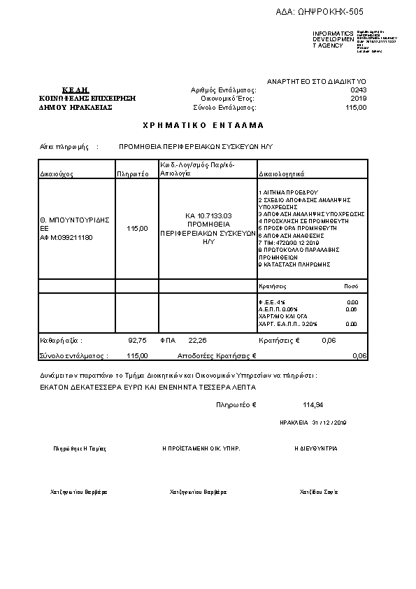 Πληροφορίες και προεπισκόπηση εγγράφου