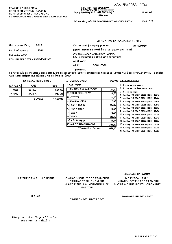 Πληροφορίες και προεπισκόπηση εγγράφου