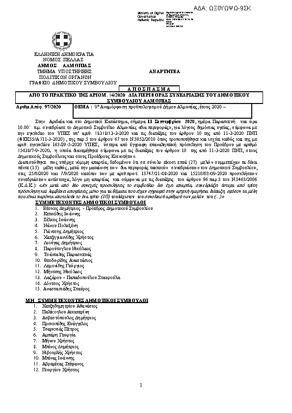 Πρώτη σελίδα του εγγράφου