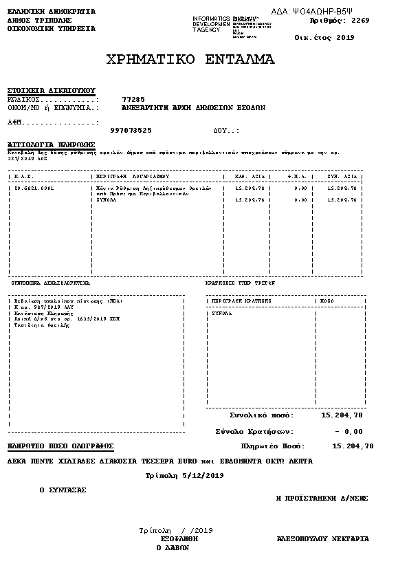 Πληροφορίες και προεπισκόπηση εγγράφου