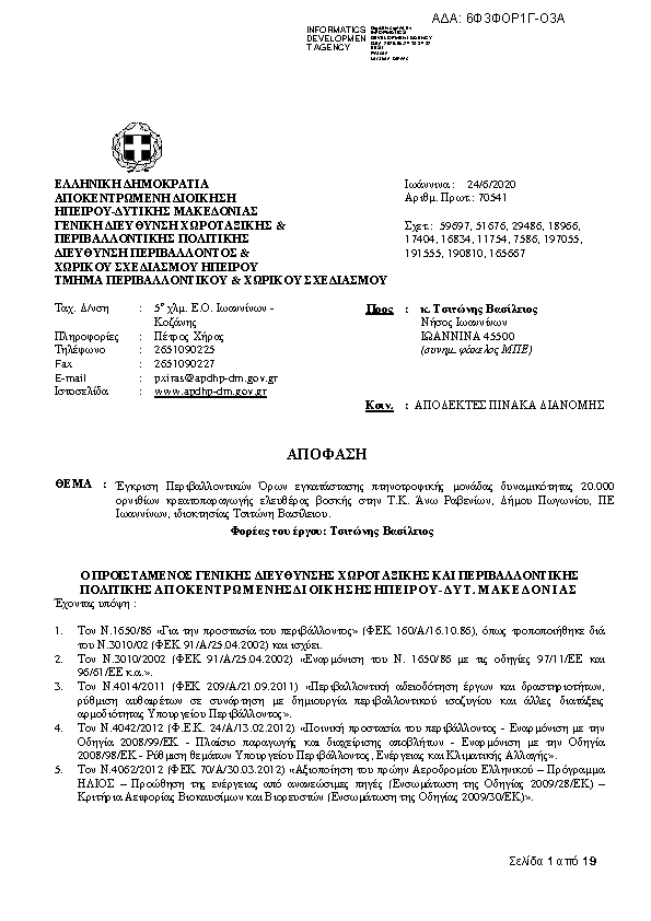 Πληροφορίες και προεπισκόπηση εγγράφου