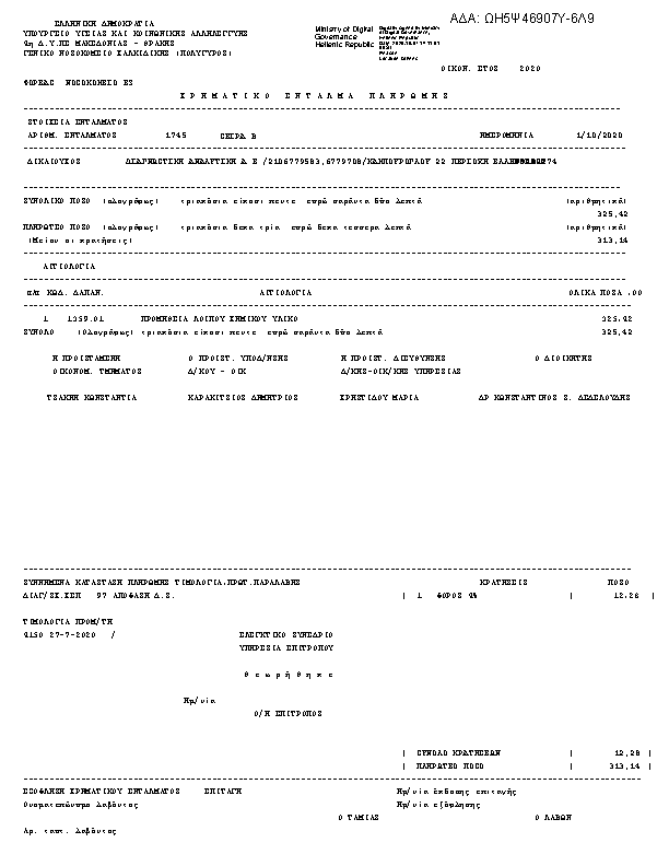 Πληροφορίες και προεπισκόπηση εγγράφου