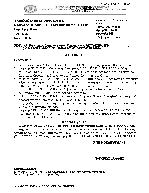 Πληροφορίες και προεπισκόπηση εγγράφου