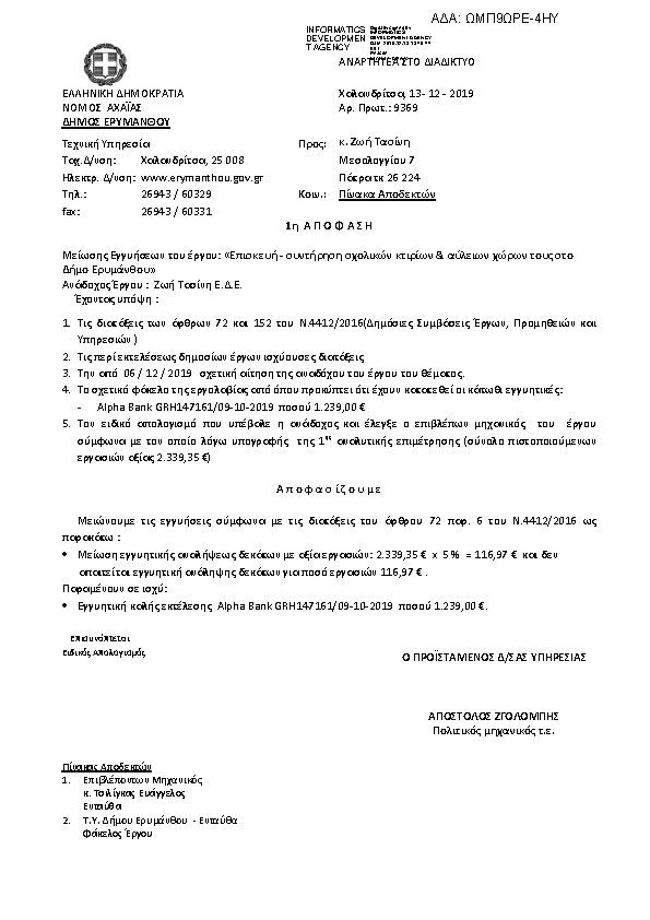 Πληροφορίες και προεπισκόπηση εγγράφου