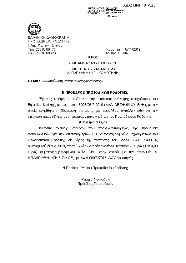 Πρώτη σελίδα του εγγράφου