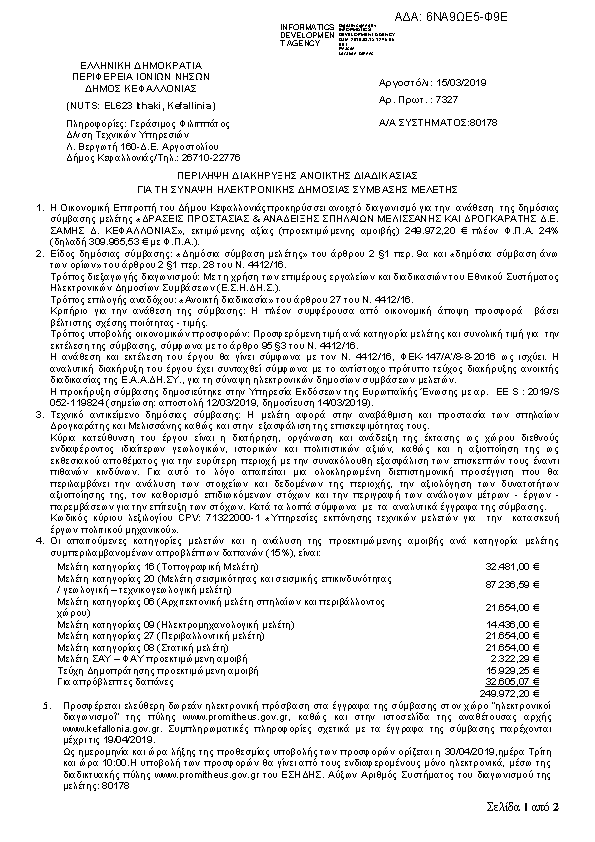 Πληροφορίες και προεπισκόπηση εγγράφου