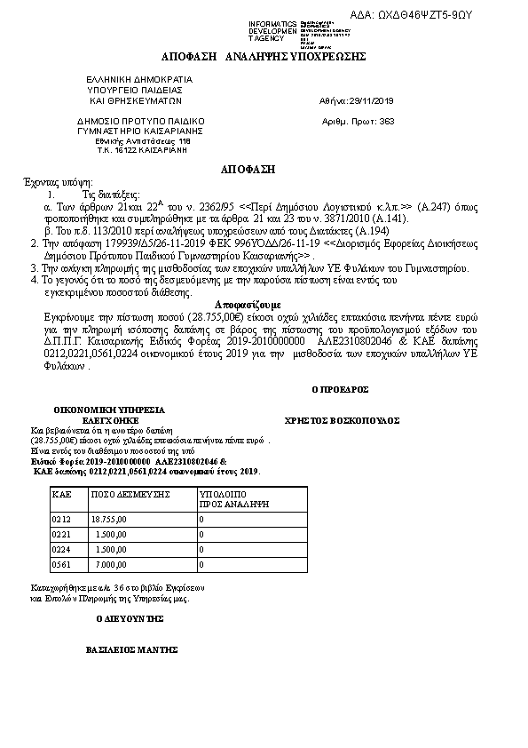 Πληροφορίες και προεπισκόπηση εγγράφου