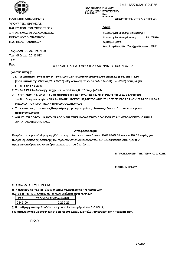 Πρώτη σελίδα του εγγράφου