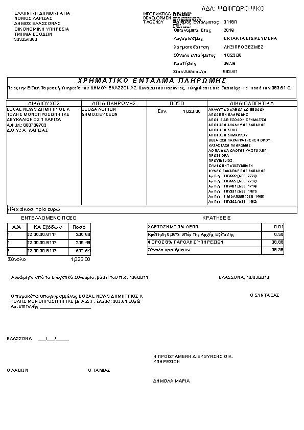 Πληροφορίες και προεπισκόπηση εγγράφου