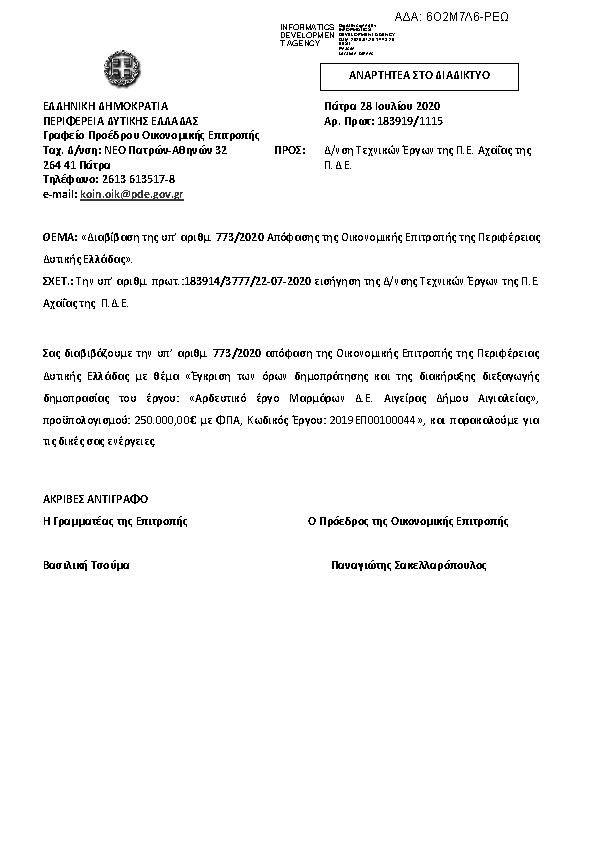 Πληροφορίες και προεπισκόπηση εγγράφου