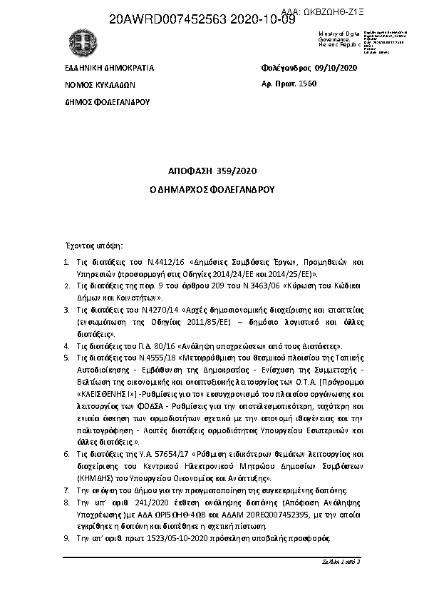 Πληροφορίες και προεπισκόπηση εγγράφου