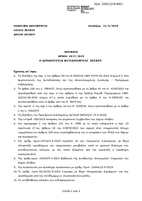 Πληροφορίες και προεπισκόπηση εγγράφου