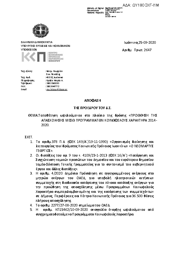 Πληροφορίες και προεπισκόπηση εγγράφου