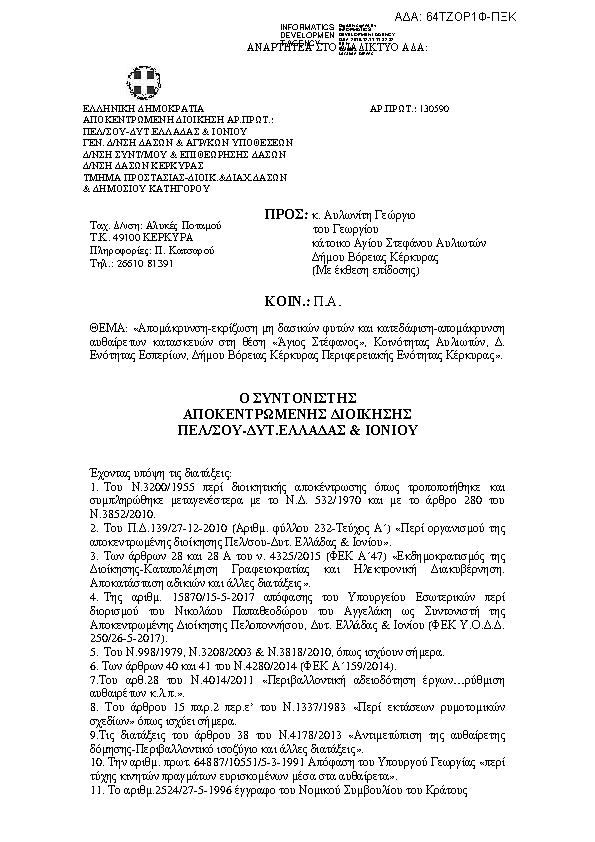 Πληροφορίες και προεπισκόπηση εγγράφου