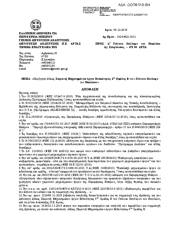 Πληροφορίες και προεπισκόπηση εγγράφου