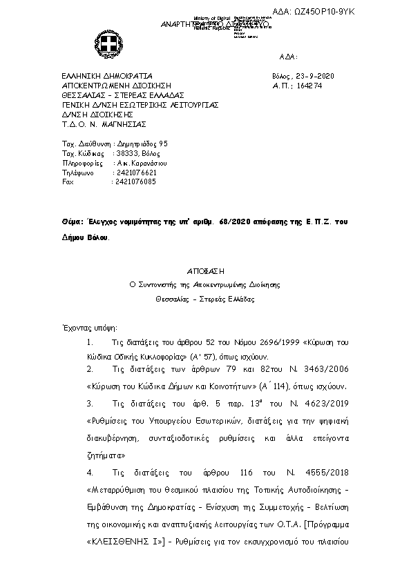 Πρώτη σελίδα του εγγράφου