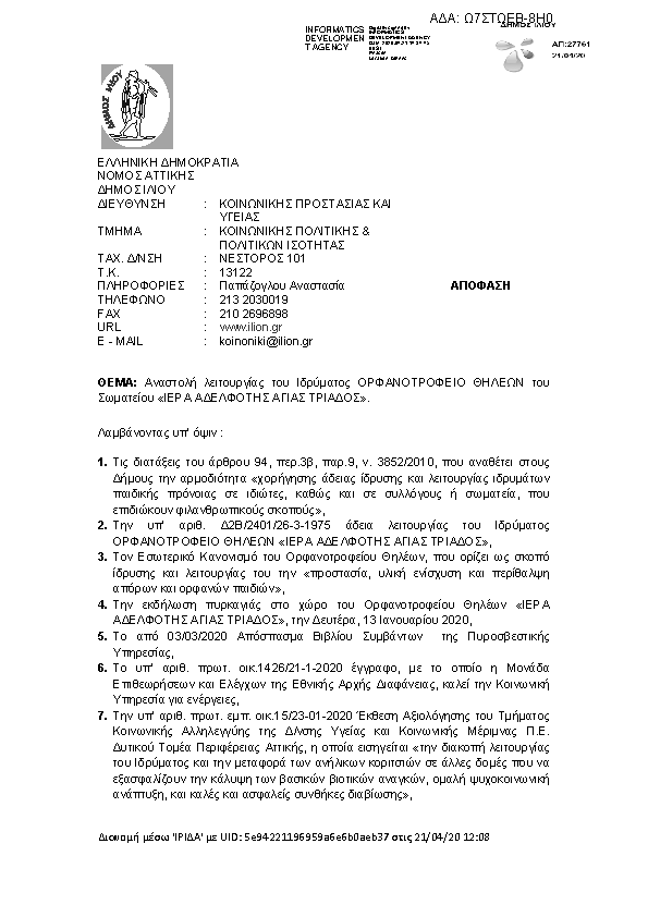 Πρώτη σελίδα του εγγράφου