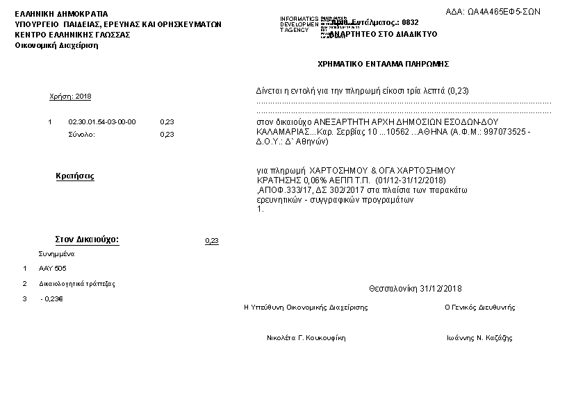 Πληροφορίες και προεπισκόπηση εγγράφου