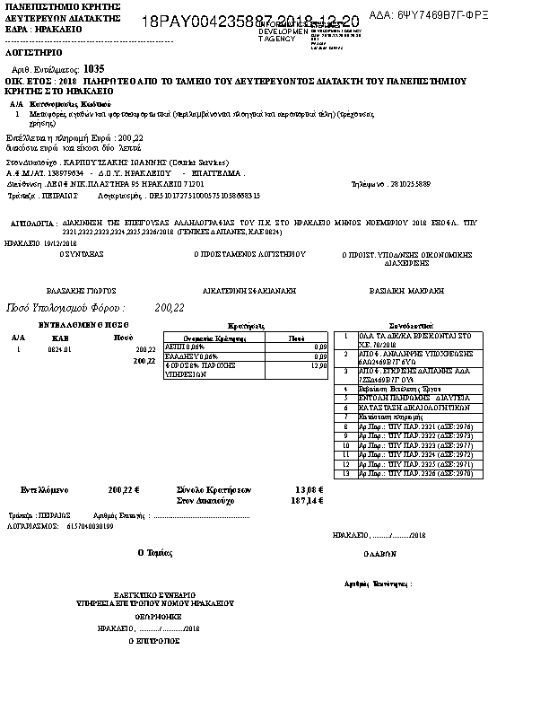 Πληροφορίες και προεπισκόπηση εγγράφου