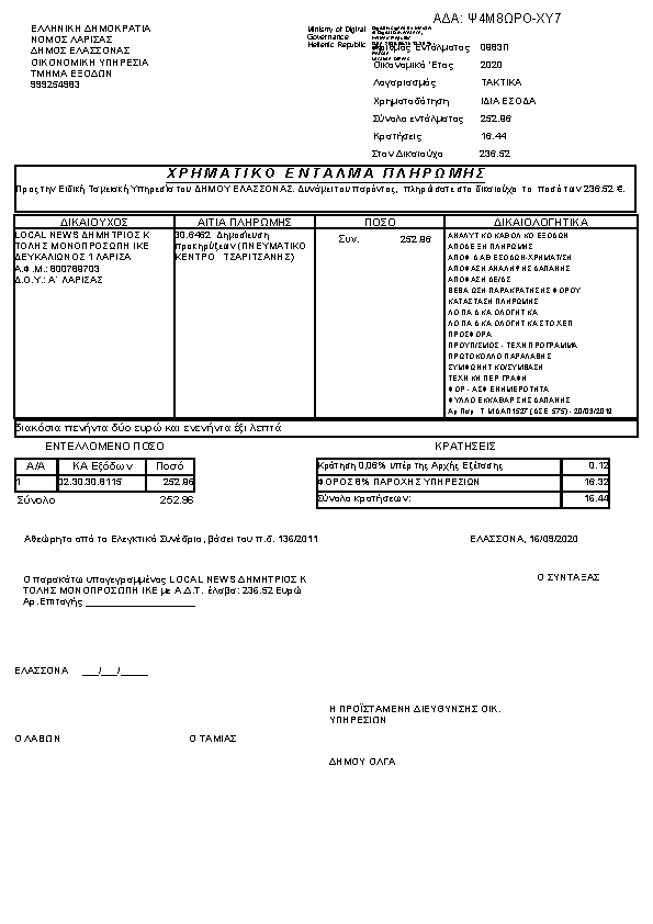 Πληροφορίες και προεπισκόπηση εγγράφου