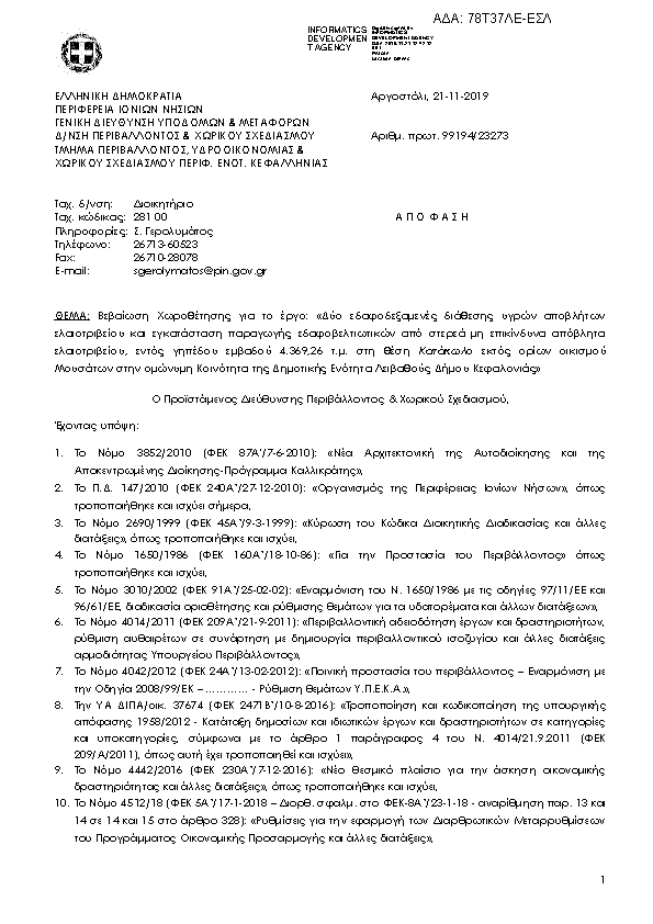 Πληροφορίες και προεπισκόπηση εγγράφου