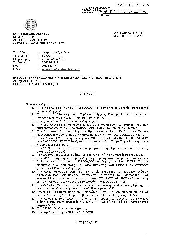 Πληροφορίες και προεπισκόπηση εγγράφου