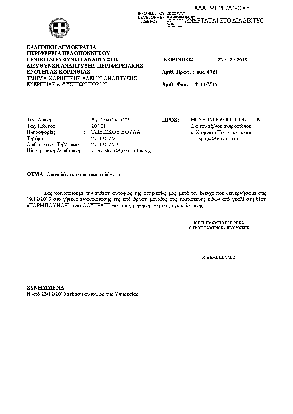 Πληροφορίες και προεπισκόπηση εγγράφου