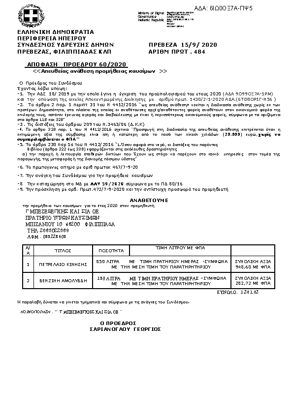 Πληροφορίες και προεπισκόπηση εγγράφου