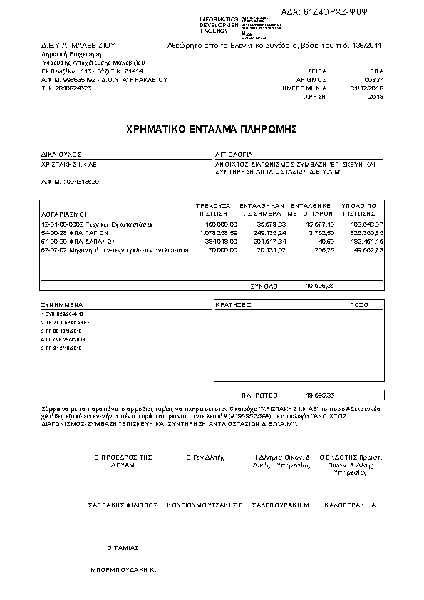 Πληροφορίες και προεπισκόπηση εγγράφου