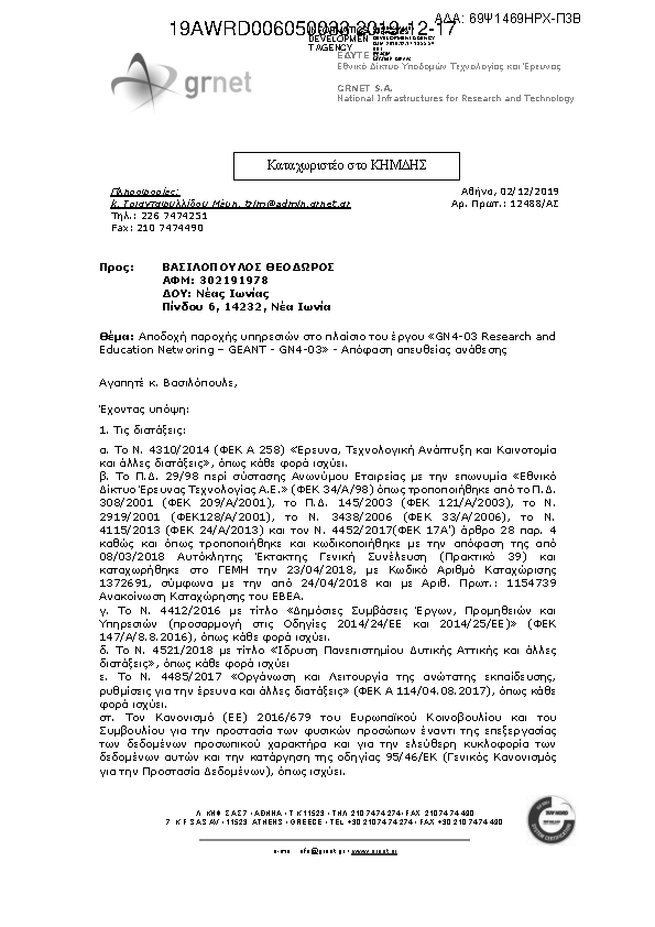 Πρώτη σελίδα του εγγράφου