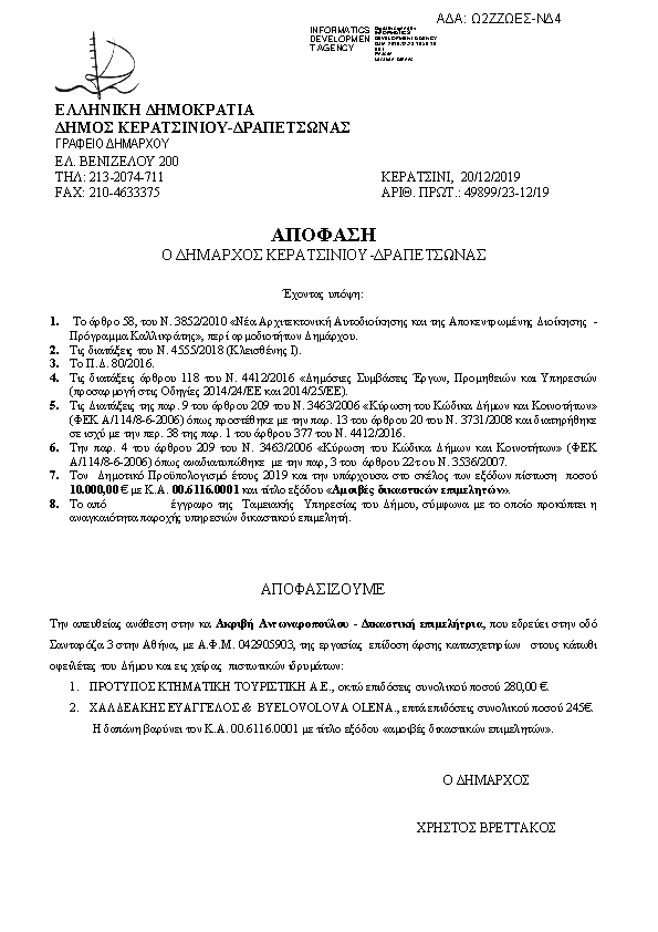 Πληροφορίες και προεπισκόπηση εγγράφου