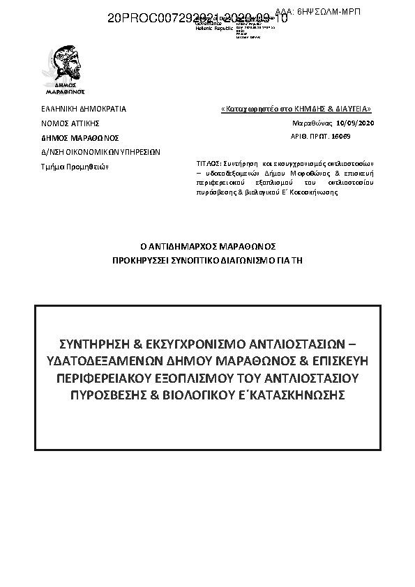 Πληροφορίες και προεπισκόπηση εγγράφου