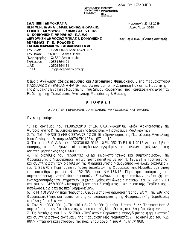 Πληροφορίες και προεπισκόπηση εγγράφου