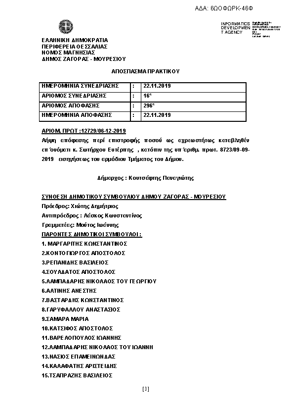 Πληροφορίες και προεπισκόπηση εγγράφου