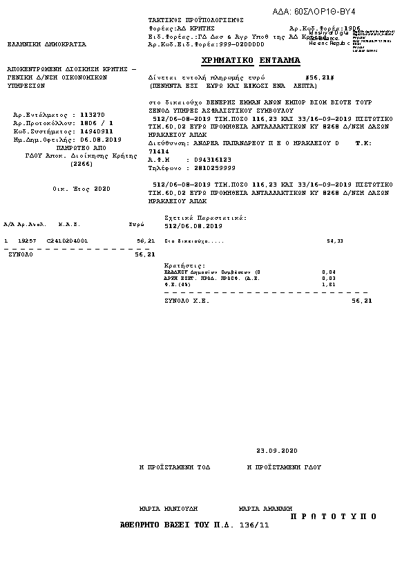 Πληροφορίες και προεπισκόπηση εγγράφου